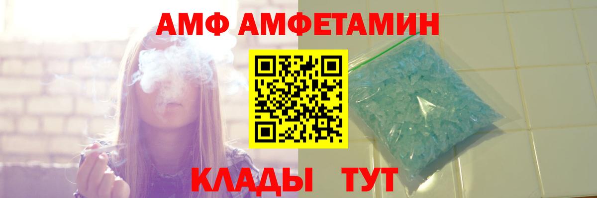 Амфетамин 98%  АМФ  АМФ  Вход с VPN  Белово 