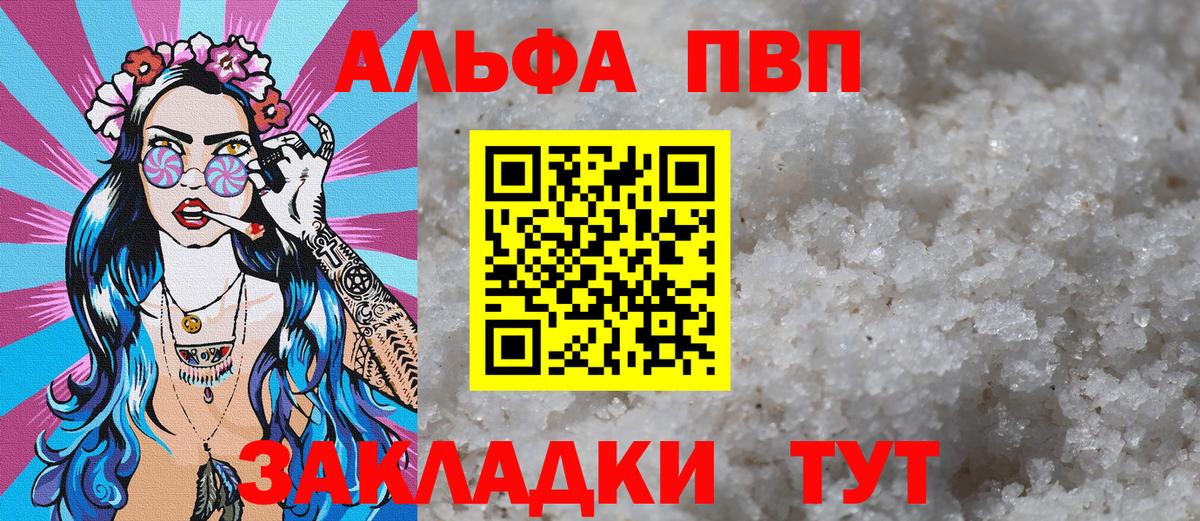 Alpha PVP кристаллы Белово