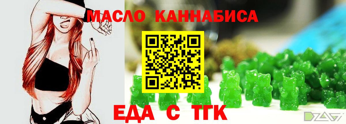 Cannafood конопля  Вход с VPN  Белово 