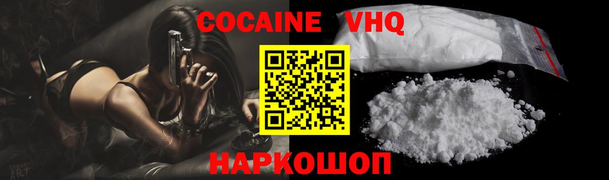 КОКАИН 99%  Вход с VPN  Белово 