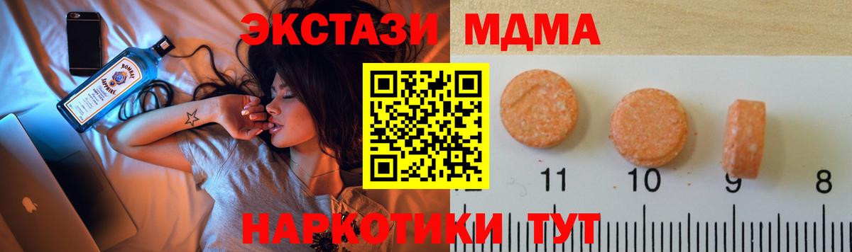 Ecstasy TESLA  Ecstasy  Белово  Вход с VPN  ЭКСТАЗИ MDMA 