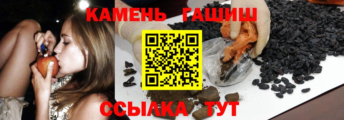 ГАШ ice o lator  ГАШИШ гашик  Вход с VPN  Белово 