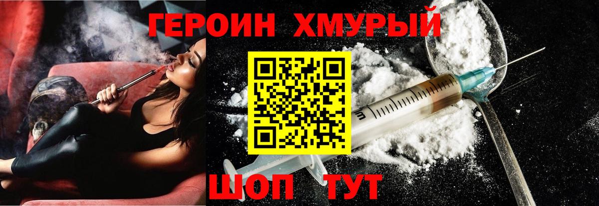 Героин герыч  Героин  Белово  Вход с VPN 