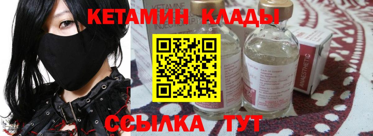 Белово  Кетамин ketamine  маркетплейс наркотические препараты  Вход с VPN 
