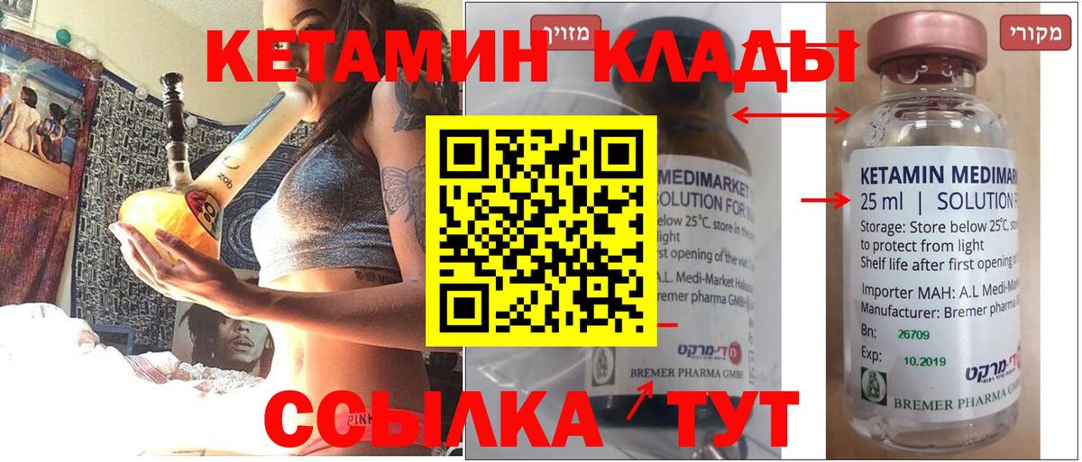 Кетамин ketamine Белово