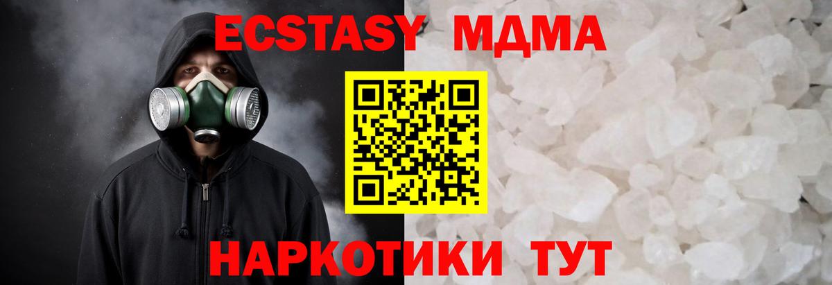 МДМА молли  MDMA  Белово  Вход с VPN 