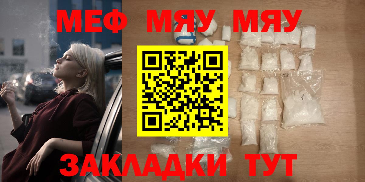 Мефедрон кристаллы Белово