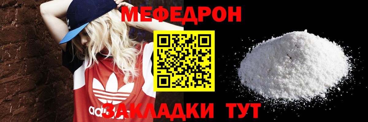 МЕФ mephedrone  Мефедрон  Белово  Вход с VPN  МЕФ мяу мяу 