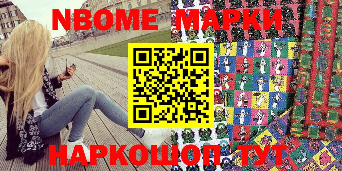 Марки 25I-NBOMe 1,5мг  Вход с VPN  Белово  Марки 25I-NBOMe  Марки 25I-NBOMe 1,5мг 