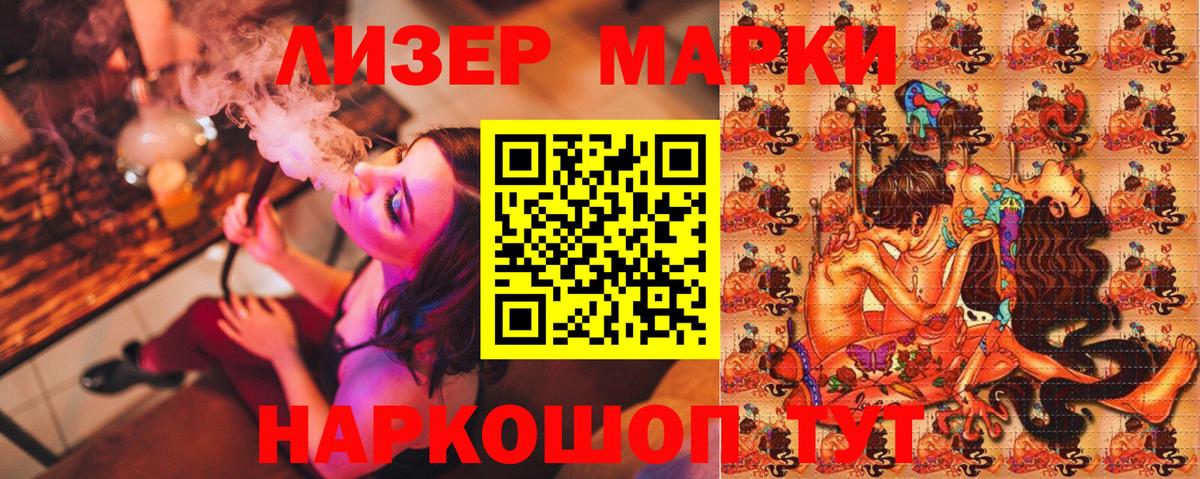 Марки NBOMe 1,8мг Белово