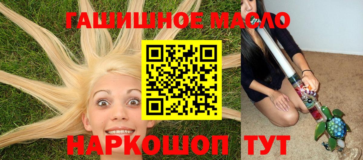 ТГК Wax  Вход с VPN  Дистиллят ТГК THC oil  Белово 